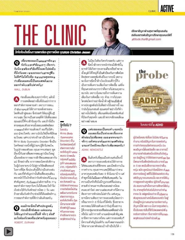 Attitude-January-2015